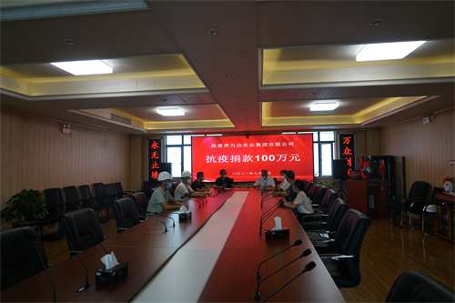 在2020年2月和2021年8月，張家界萬眾實業集團有限公司先后兩次向張家界市永定區紅十字會捐款168萬元，支持全市抗擊疫情。得到各級政府的高度贊揚